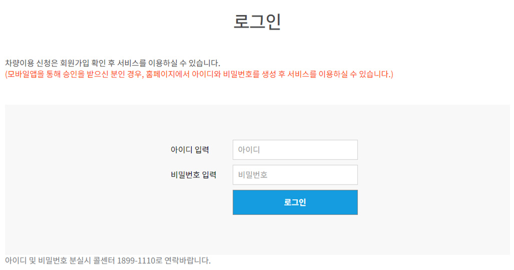 홈페이지 로그인화면