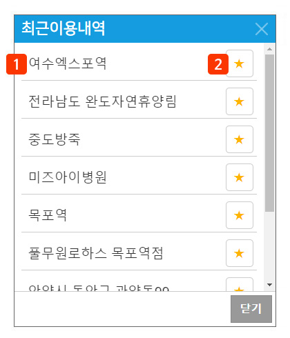 홈페이지 최근이용내역 화면